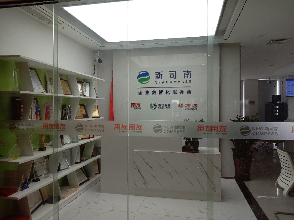 用友软件代理商,用友官方授权