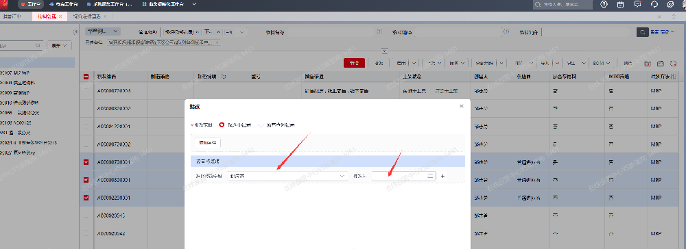 物料创建的供应商能否批量删除?-用友软件服务商