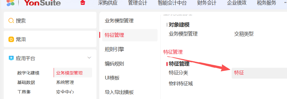 用友库存管理系统-货位仓库如何实现调拨自动入库