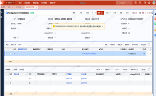 生产制造-生产管理-生产订单下推退料提示:退料申请为是,需要走退料申请退料