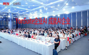 企业AI怎么落地:用友YonSuite从概念到实战的选型建议与落地路径