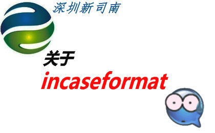 蠕虫病毒 incaseformat:电脑除C盘外，全部数据都被格式化