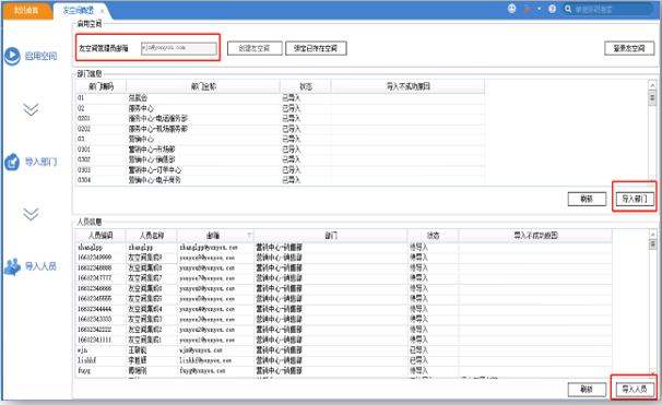 用友U8图片