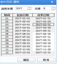 用友U8软件