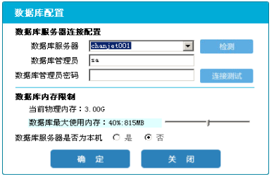 用友T+数据库安装