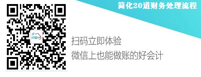 用友畅捷通好会计扫码免费体验