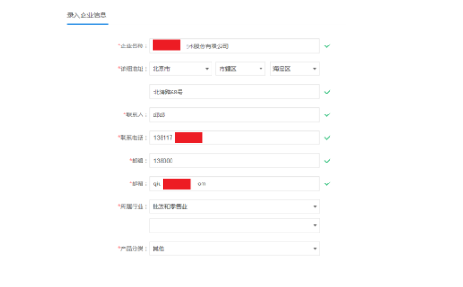 用友注册界面填写用户信息