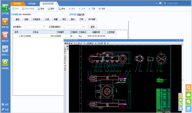 用友U8+关键应用价值