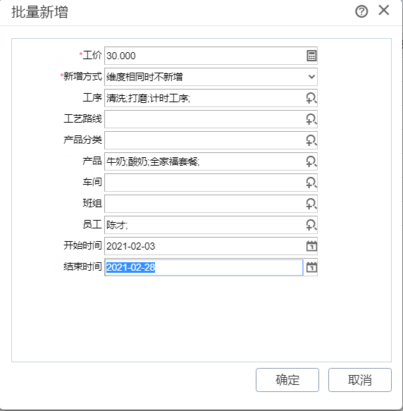 用友T+工序管理