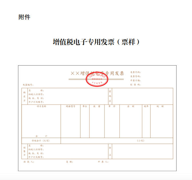 用友T+业务单据生成开票