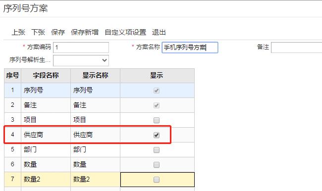 用友T+软件序列号管理