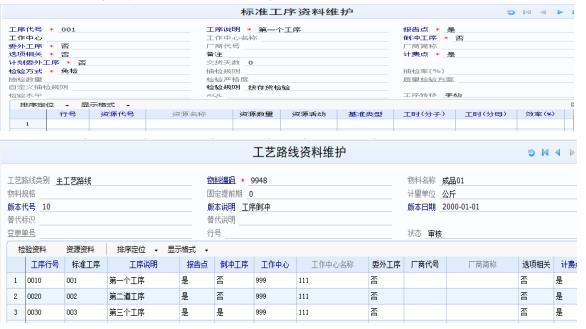 用友生产管理软件