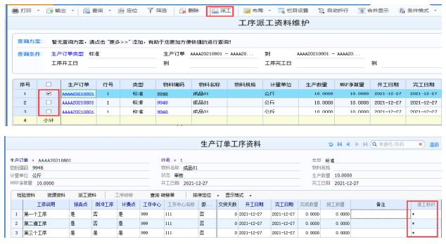 用友管理软件