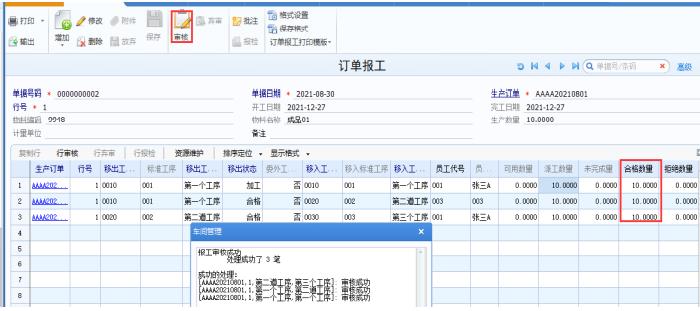 用友管理软件